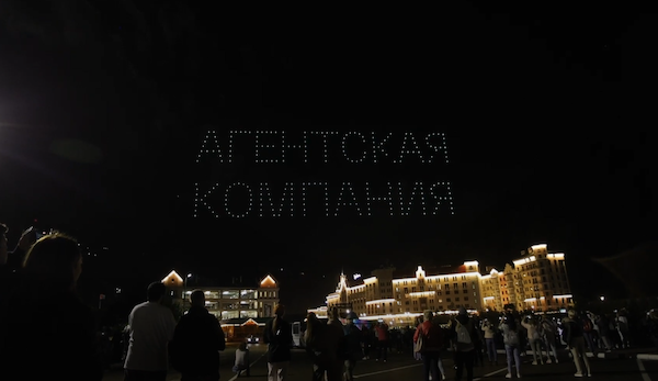 Шоу дронов